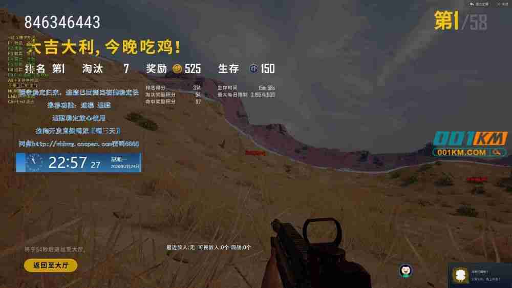 绝地求生龍帝辅助