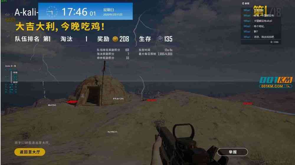 绝地求生阿卡丽辅助