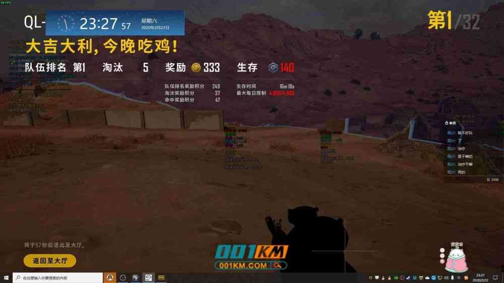 绝地求生青龙辅助