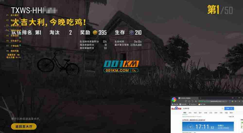绝地求生天下无双辅助