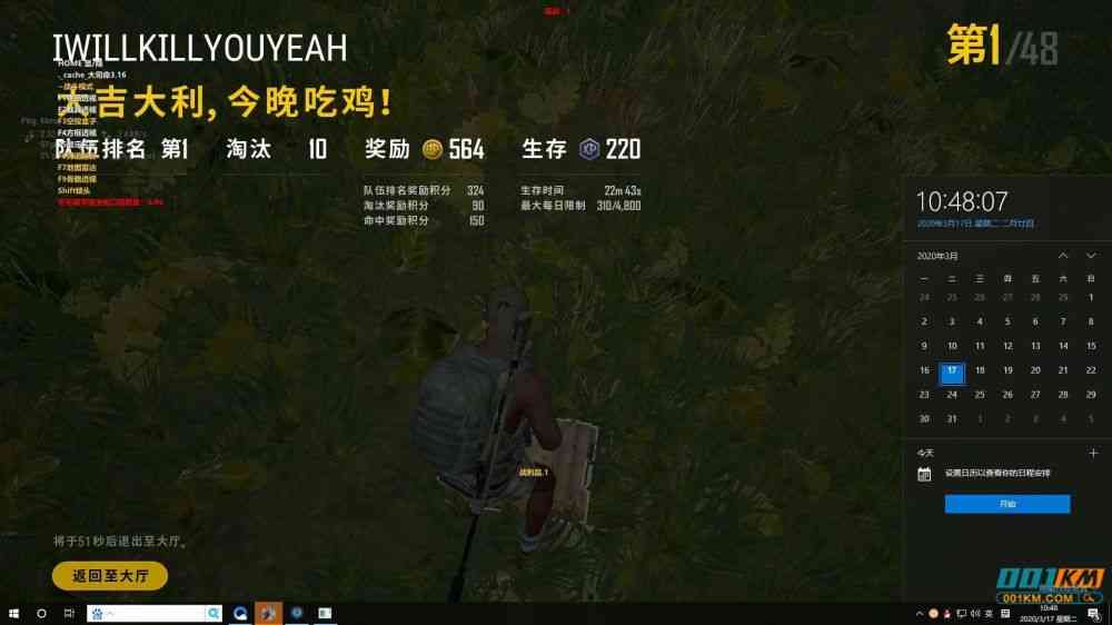 绝地求生大司马辅助