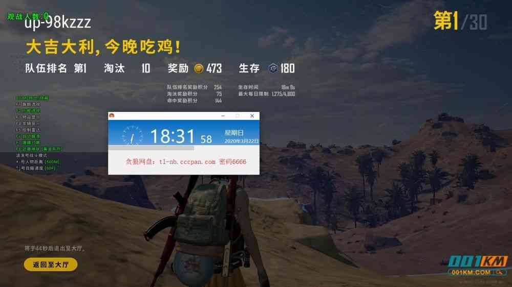 绝地求生贪狼辅助