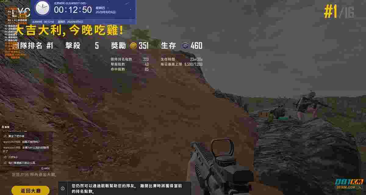 绝地求生蓝银草辅助