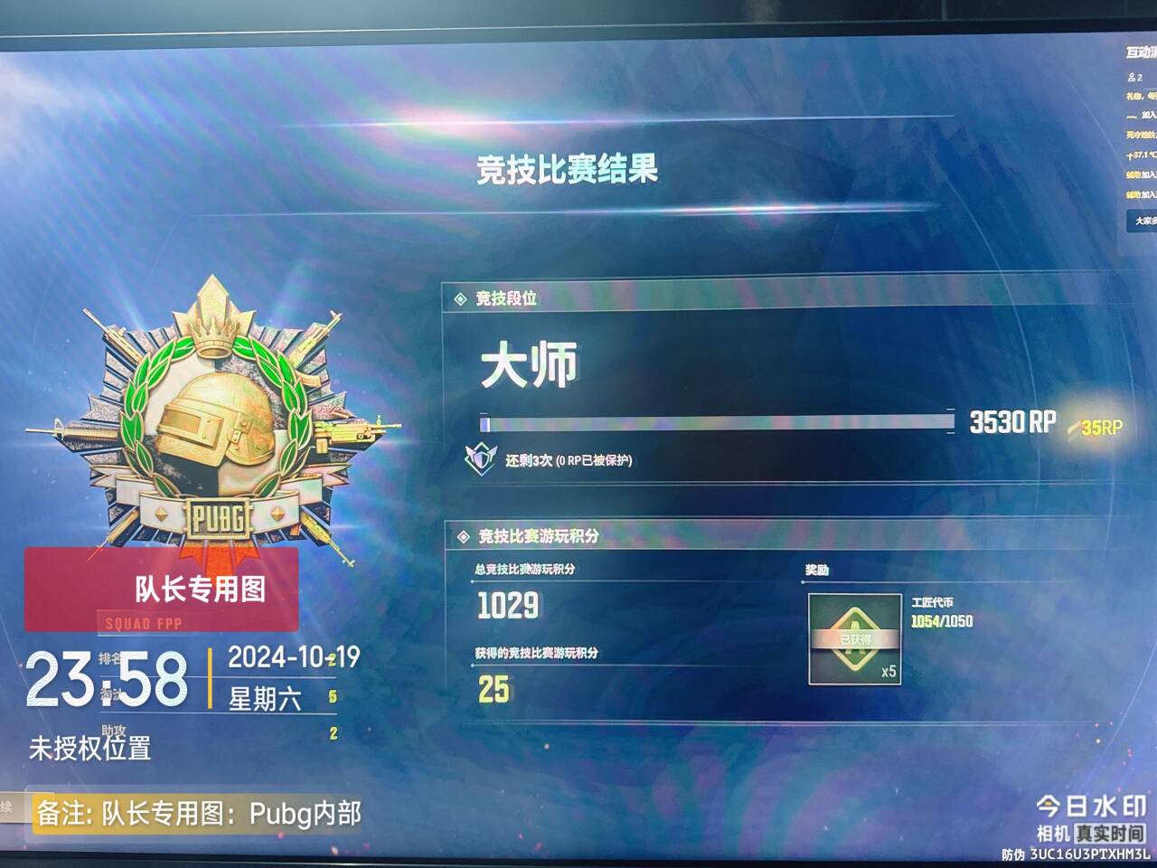 <b>玄武专享-精准漏打_颜色定制_无后微调_专业游戏辅助优化</b>