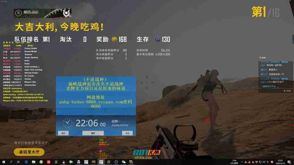 绝地求生不道战神辅助