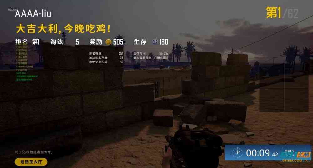 绝地求生神州辅助