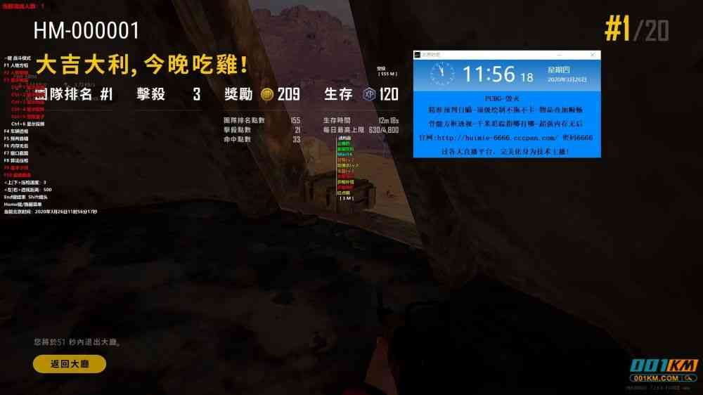 绝地求生毁灭辅助