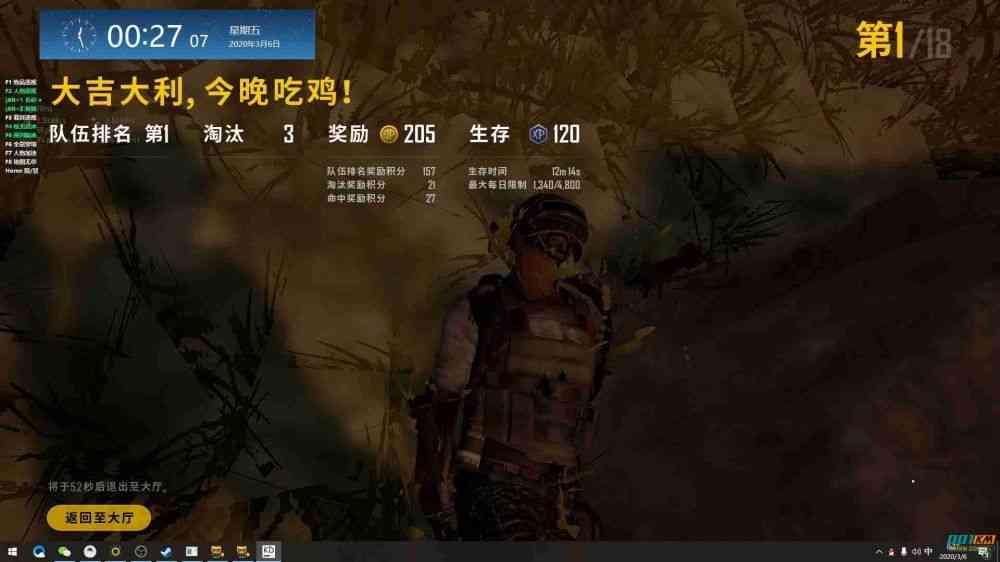 绝地求生AJ辅助
