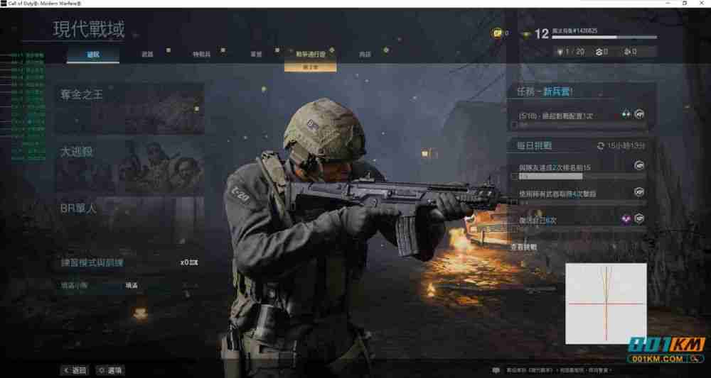 cod16机器猫辅助