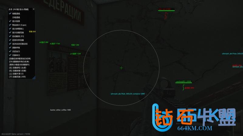 Killa辅助功能展示