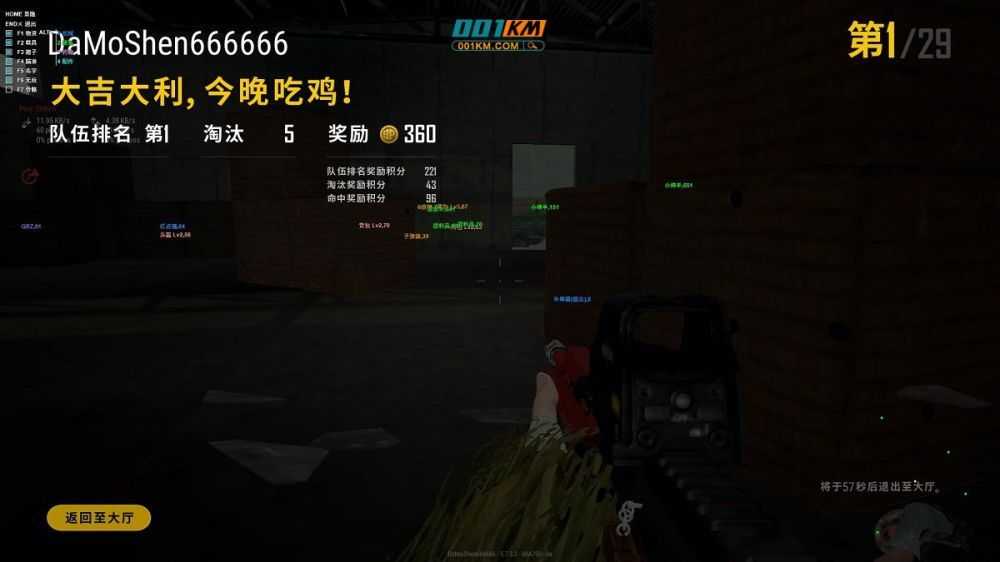 绝地求生HK辅助效果图