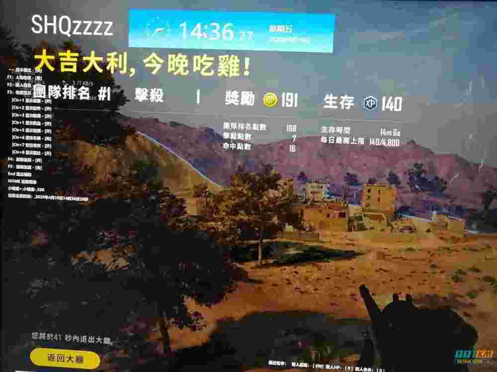 绝地求生巨星辅助