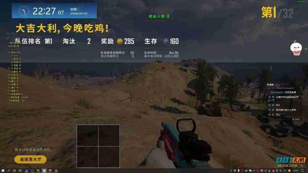 绝地求生缪斯辅助