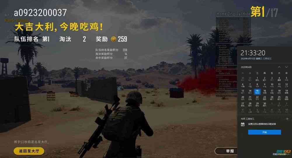 绝地求生BYL辅助