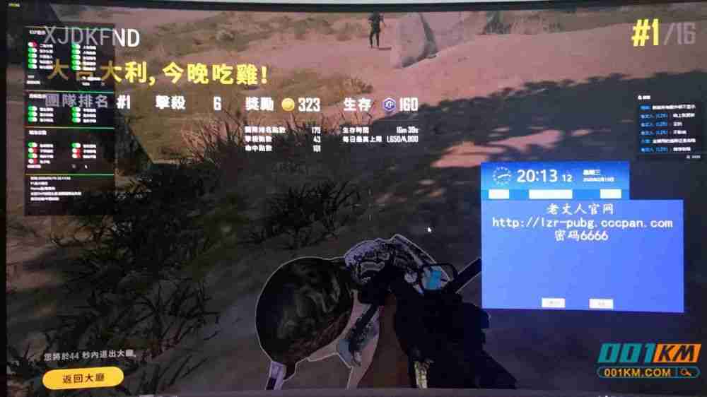 绝地求生老丈人辅助