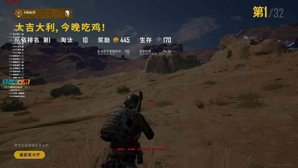 绝地求生BAT辅助