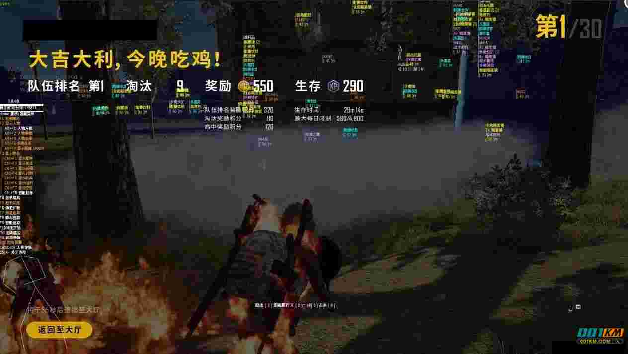 绝地求生RAP