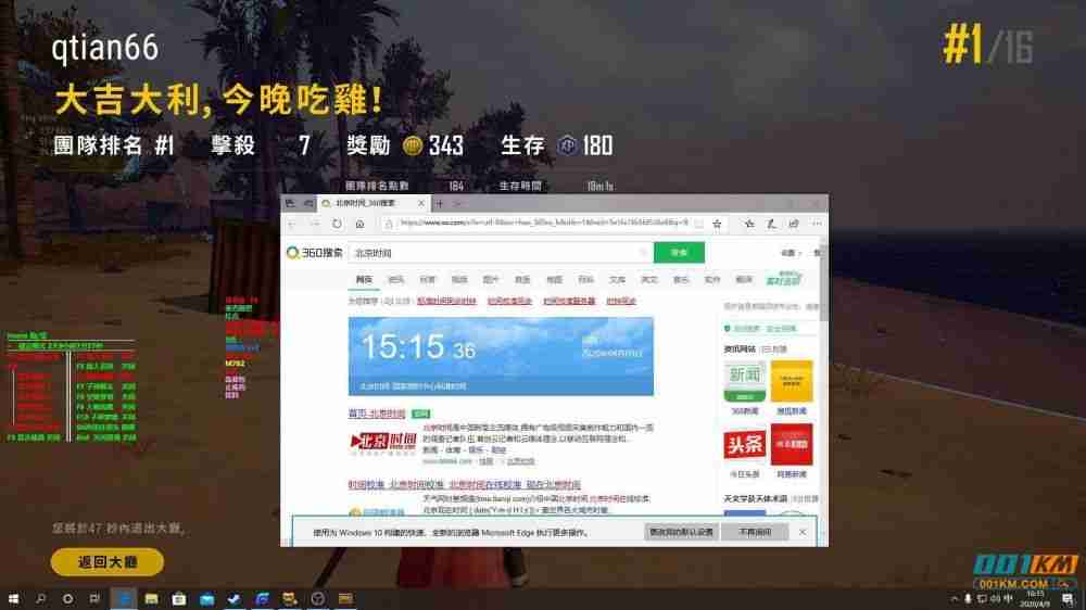 绝地求生魔神辅助