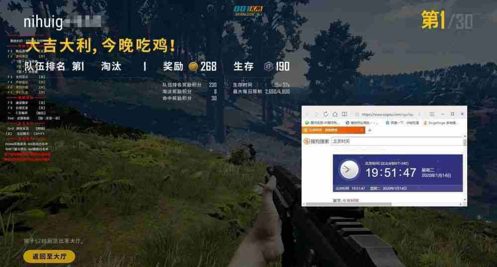 绝地求生逍遥辅助