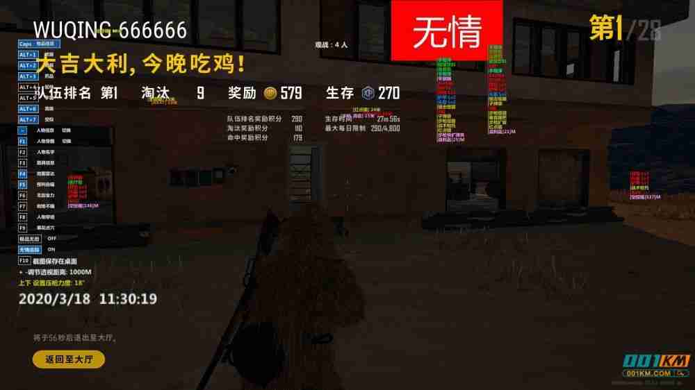 绝地求生无情辅助
