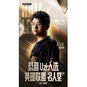 Uzi荣登《LOL》名人堂！你觉得下一位成员会是谁？