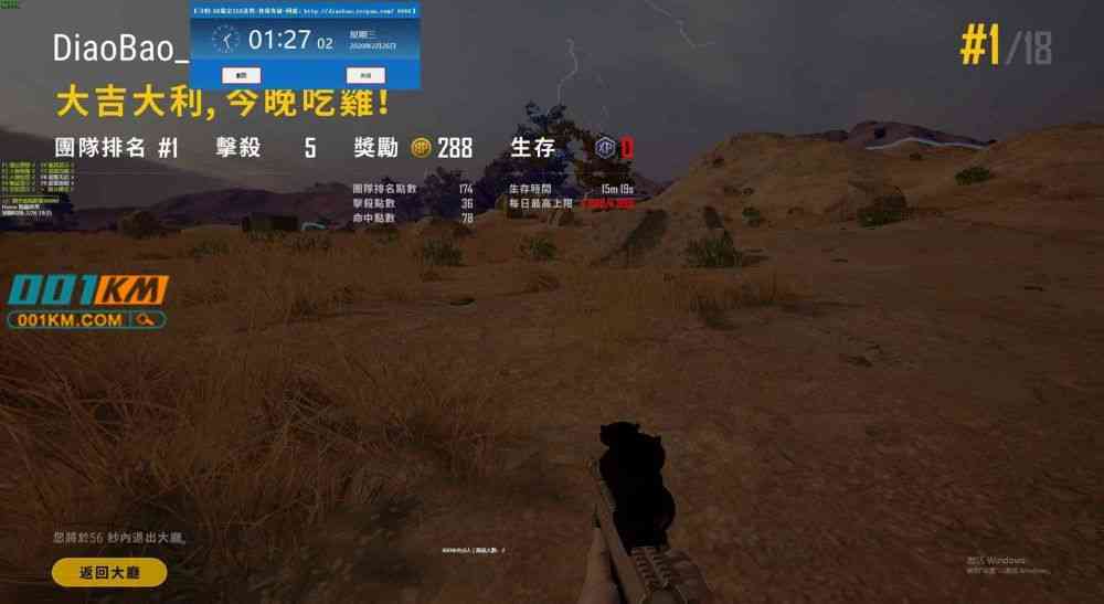 绝地求生刁豹辅助