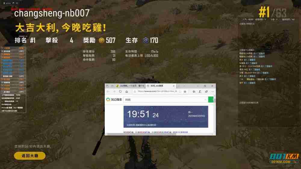 绝地求生长生辅助