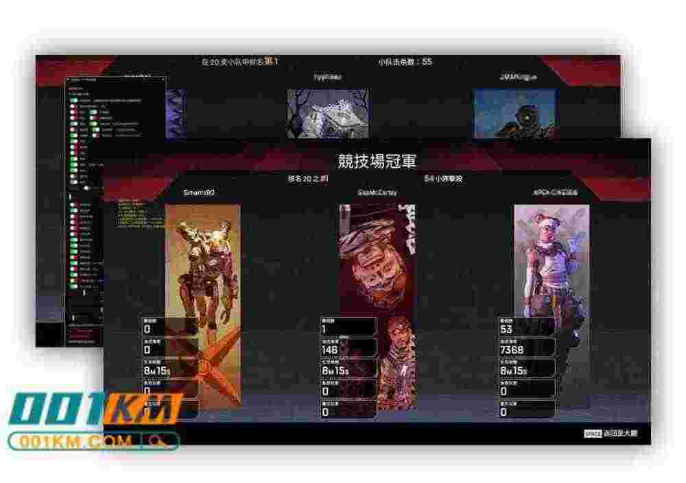 apex英雄刺客辅助