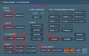 解机器码教程 支持全部游戏