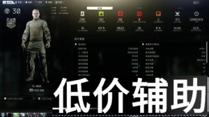 逃离塔科夫LT辅助：自瞄范围 十字准心 自动瞄准 极速更新全网首发
