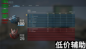 COD16ABC辅助旗舰科技震撼上线 老牌团队稳定奔放全新体验