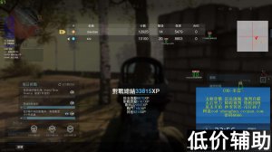 COD16圣魂辅助更新：左右键自瞄切换 精准范围调节 暴力锁头 零后坐力
