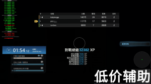<b>Cod16灭仙辅助最新稳定版：自瞄穿墙一击必杀，极致变态体验</b>