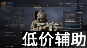 COD16战区辅助：自瞄 无后座力=精准击杀！无LOGO版本，全系统兼容即开即玩