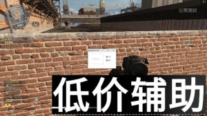 Cod16曹操辅助-自瞄锁头稳准狠！最强辅助工具助你轻松吃鸡