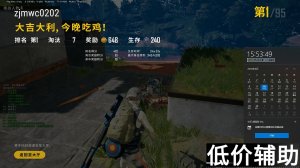 绝地求生艾斯辅助全新升级：大吉大利艾斯稳吃鸡攻略