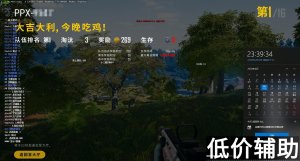 绝地求生皮皮虾辅助最新版本上线 稳定吃鸡必备神器