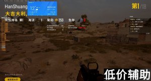 绝地求生最强辅助工具推荐：寒霜/追踪/神仙鼠标 漏打功能全解析