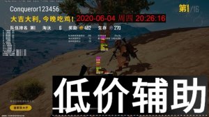 绝地求生外星人辅助：娱乐功能与人物加速使用指南