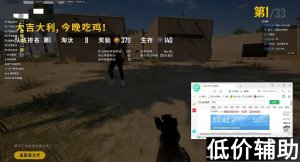 绝地求生皮皮虾原圣魂辅助：6月5日至9日万元福利活动详情