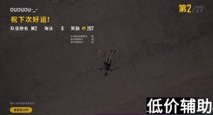 绝地求生英文版Tigersc辅助：引擎反截图技术、数据拦截系统与敌人举报防护