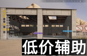 绝地求生小仙女辅助：独家特色功能，专为玩家打造优质游戏体