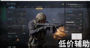 COD16辅助：机器猫自瞄左右键切换 瞄准范围调