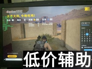绝地求生辅助屌豹正式发布 内部独家开发白号稳定使用