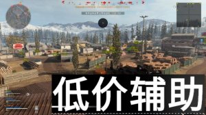 COD16辅助酱七七国内独家自瞄无后坐力优化版
