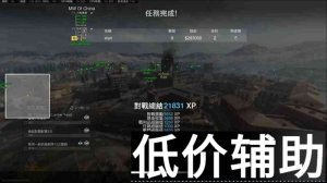 <b>COD16WM游戏辅助工具 - 精准穿墙判断功能详解</b>