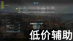 <b>COD16亡誓辅助：此版本无视杀人数，轻松制胜</b>