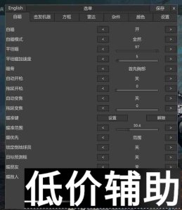 <b>使命召唤16(COD16)EO辅助稳定上市，安全可靠放心使用</b>