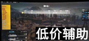 <b>COD16白发辅助今日震撼上市，全新功能抢先体验！</b>