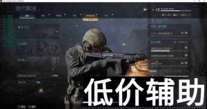 <b>使命召唤16机器猫辅助最新版本评测：稳定性能全</b>